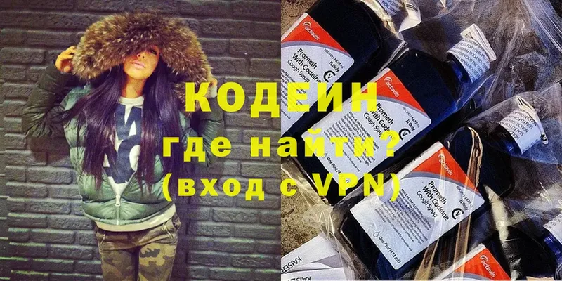 купить наркотик  MEGA зеркало  Codein Purple Drank  Исилькуль 