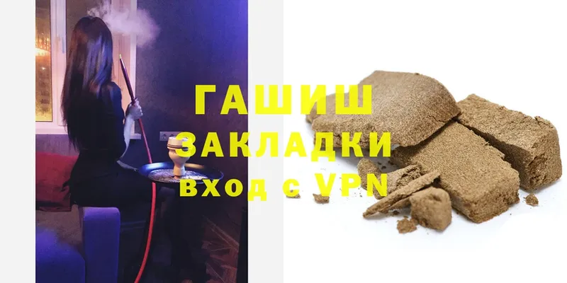 ГАШ hashish Исилькуль