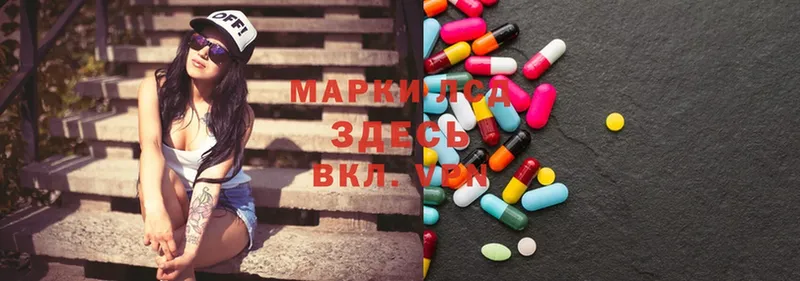 Лсд 25 экстази ecstasy  МЕГА как зайти  Исилькуль 