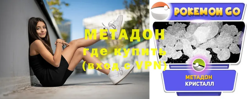 цена наркотик  Исилькуль  hydra   Метадон methadone 